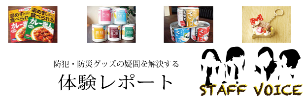 伊藤食品 美味しい缶詰で 美味しくごはんを食べよう!