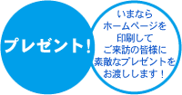 ���ޤʤ�ۡ���ڡ�����������Ƥ���ˬ�γ��ͤ���Ũ�ʥץ쥼��Ȥ��Ϥ����ޤ���