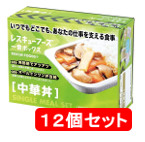 レスキューフーズ　一食ボックス　中華丼　12個セット　【製造から3年保存】