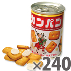 三立製菓　カンパン　氷砂糖入り　240缶セット　【製造から5年保存】