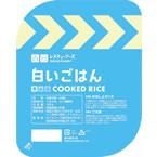 【訳あり・特価】レスキューフーズ　白いごはん（200g）　【製造から5年保存】　賞味期限：2030年7月