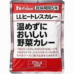 ハウス　ヒートレスカレー　温めずにおいしい野菜カレー (200g)　【製造から5年保存】