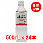 ̥ץ¸塡500mL24ܥåȡ¤5ǯ¸