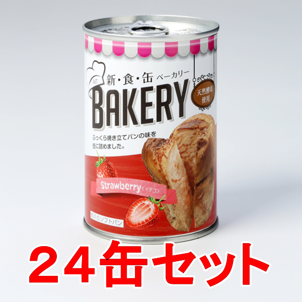 TSSP.JP：アスト新食缶ベーカリー 缶入りソフトパン イチゴ 24缶セット 
